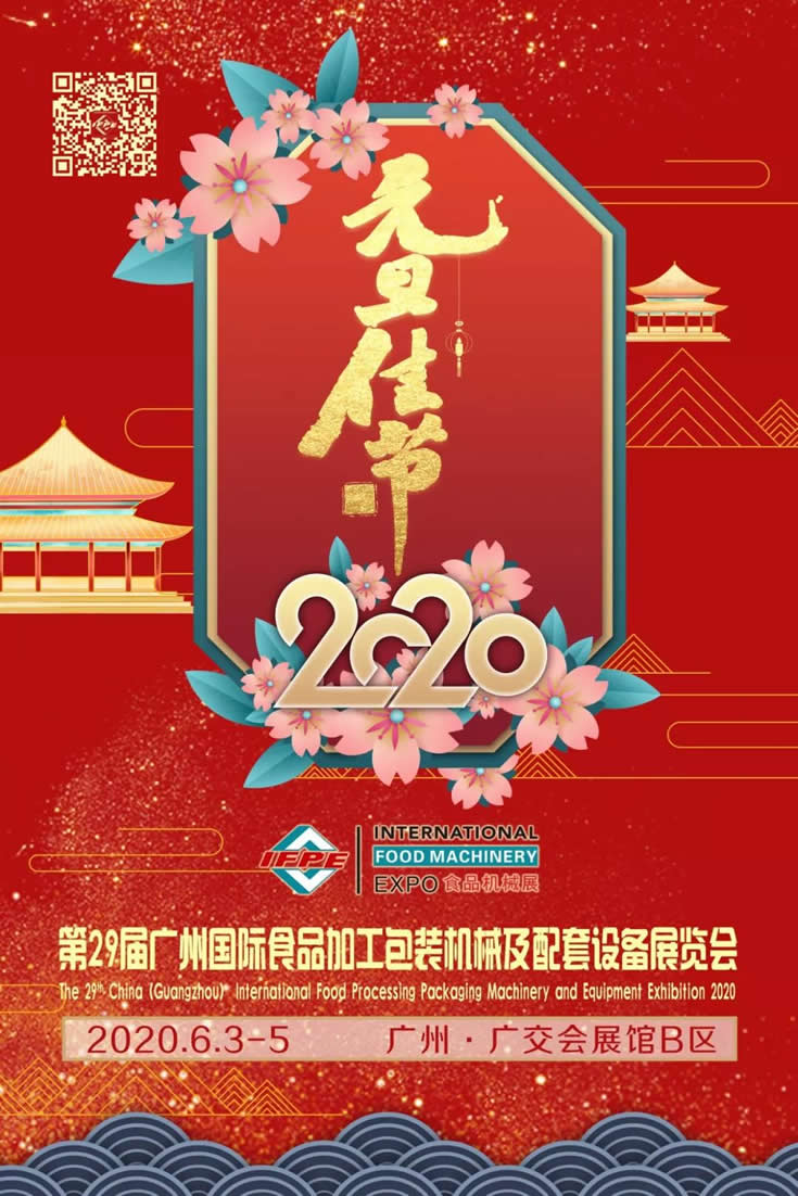 喜迎元旦!