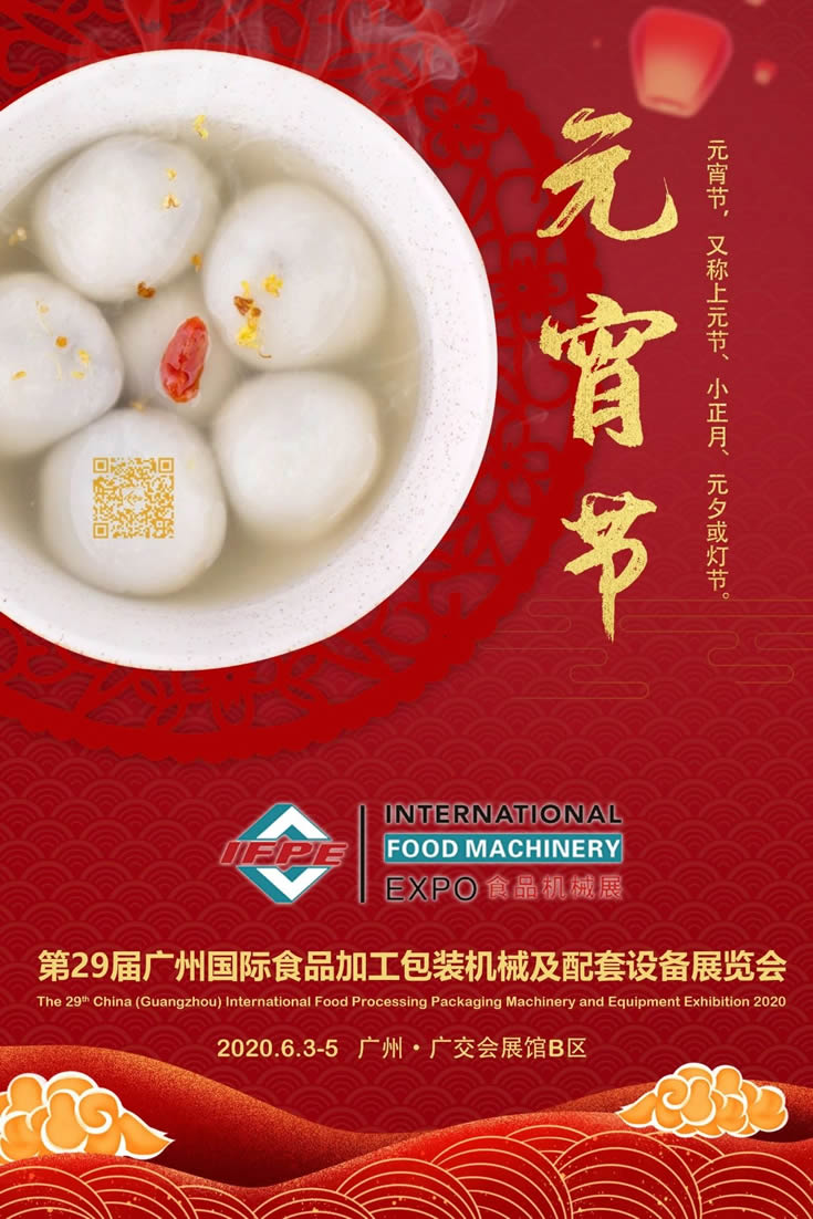 春暖花開，喜迎元宵！