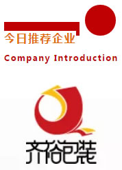 今日推薦企業