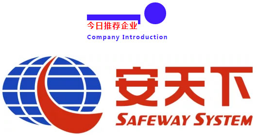 今日推薦企業